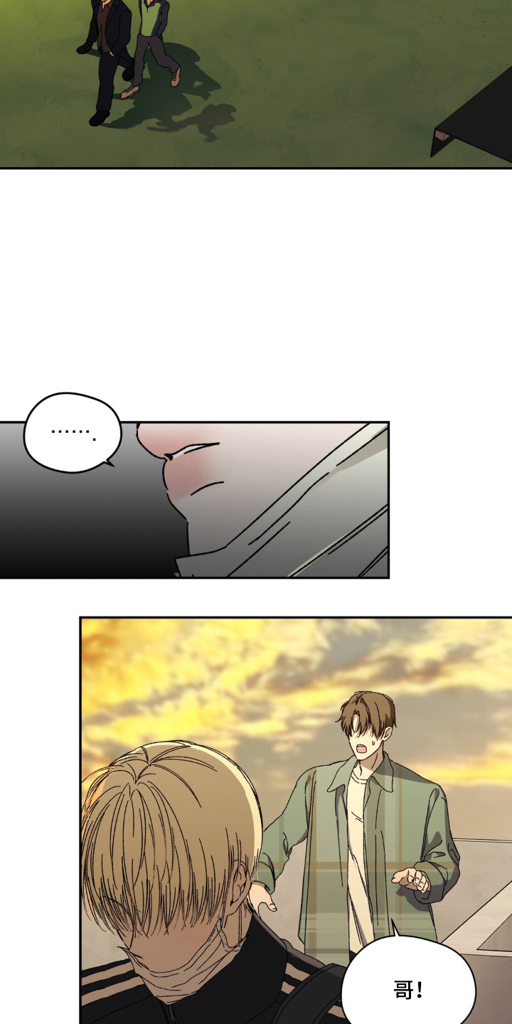 情债难逃漫画,第2章：要债2图