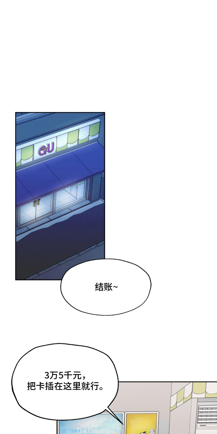 情债难逃漫画,第3章：视频通话1图