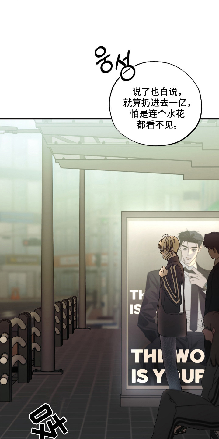 情债难逃漫画,第1章：影响力4图