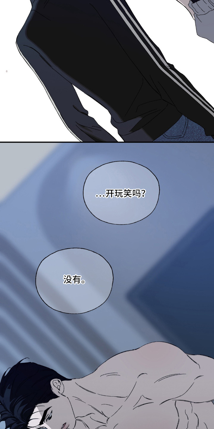 情债难逃漫画,第7章：价钱3图