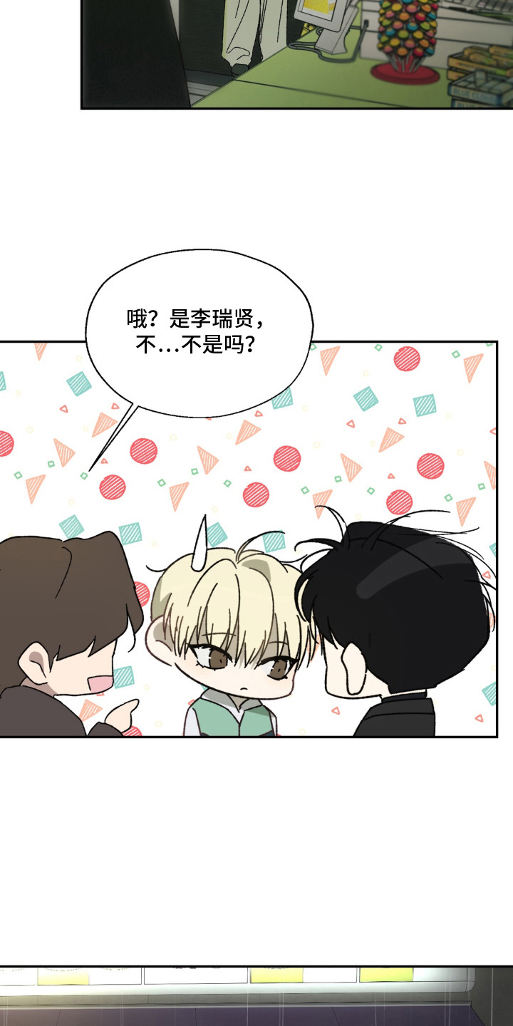 情债难逃漫画,第10章：一直跟着5图