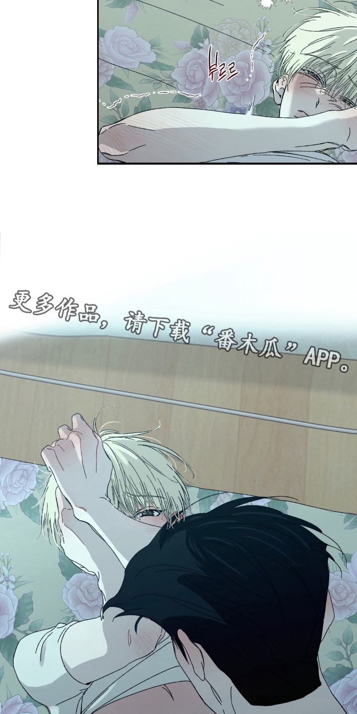 情债难逃漫画,第18章：黑卡5图