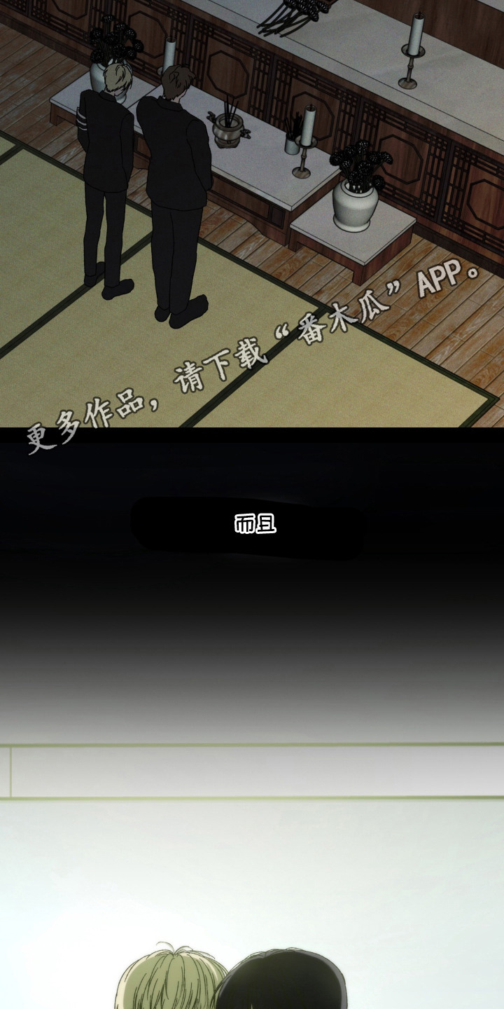 情债难逃漫画,第1章：影响力4图