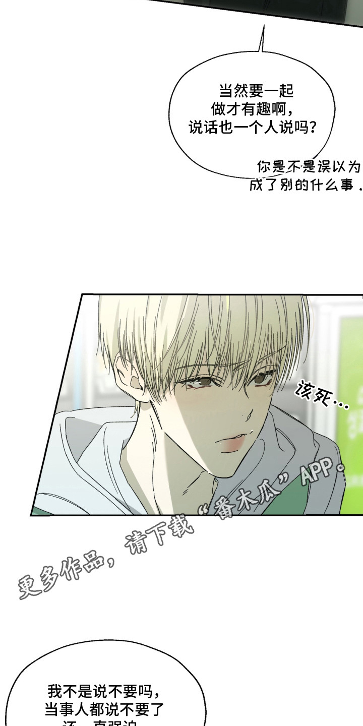 情债难逃漫画,第10章：一直跟着1图