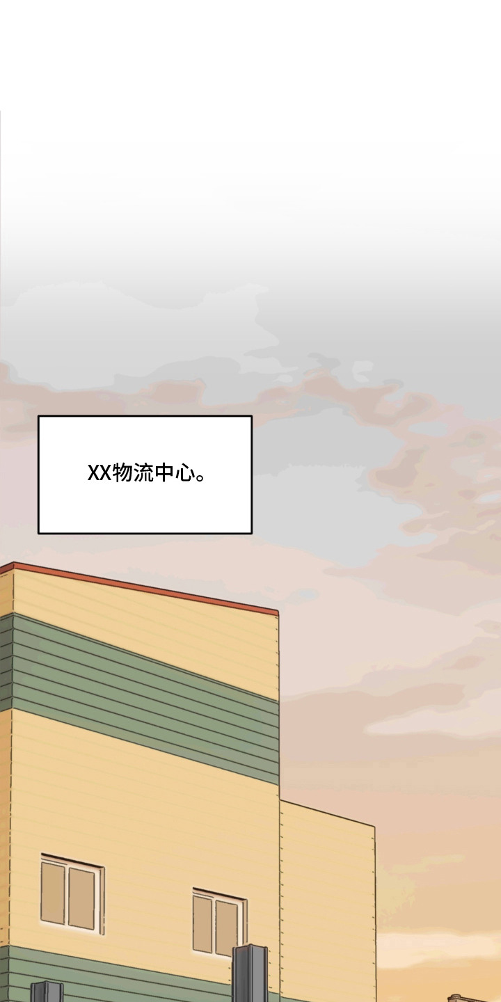 情债难逃漫画,第1章：影响力1图