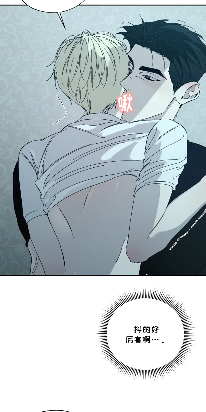 情债难逃漫画,第17章：戏弄2图
