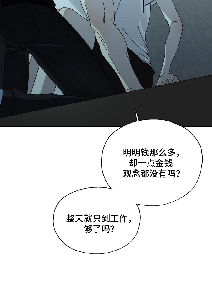情债难逃漫画,第15章：悄悄进来5图