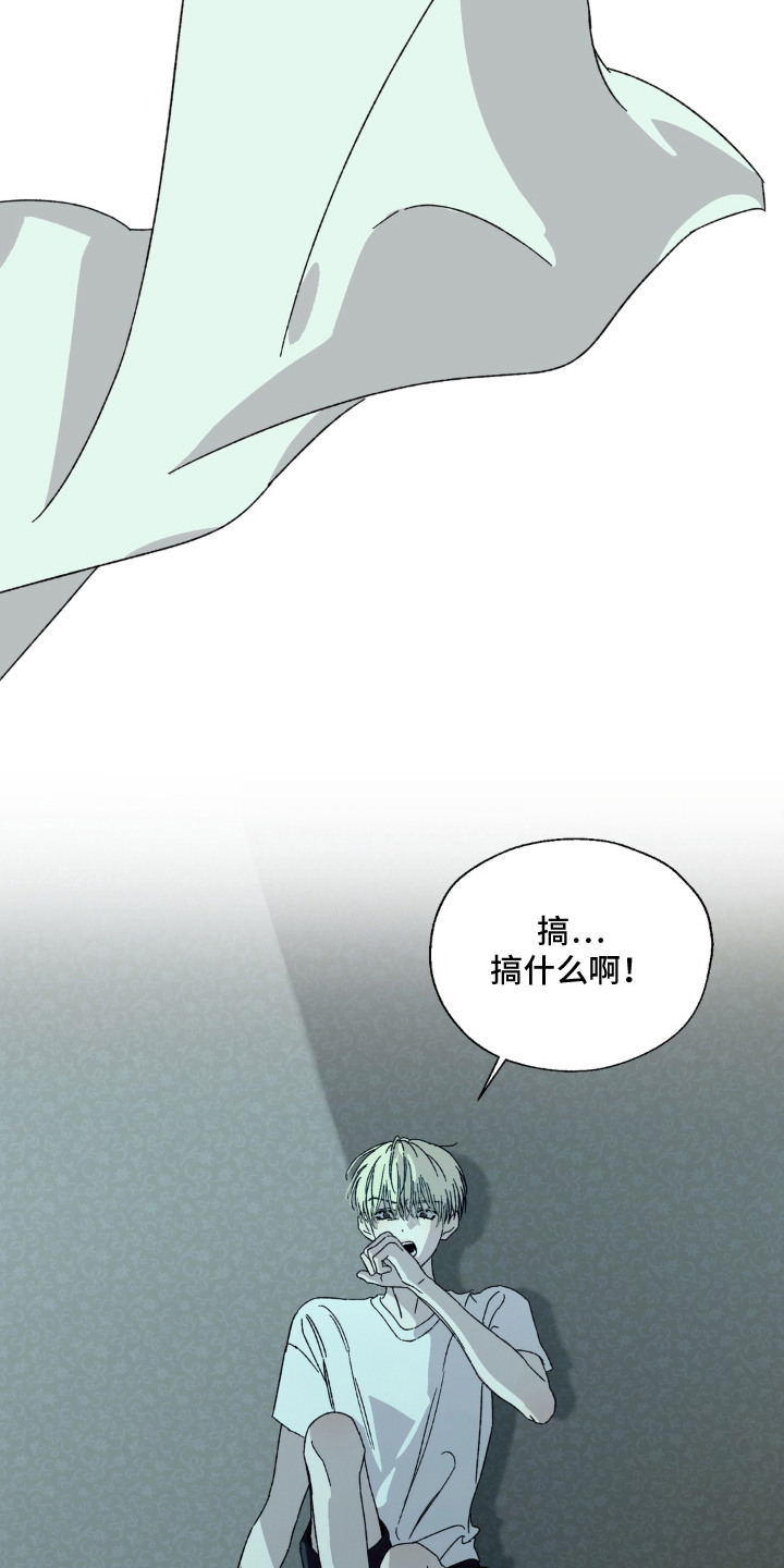 情债难逃漫画,第15章：悄悄进来2图