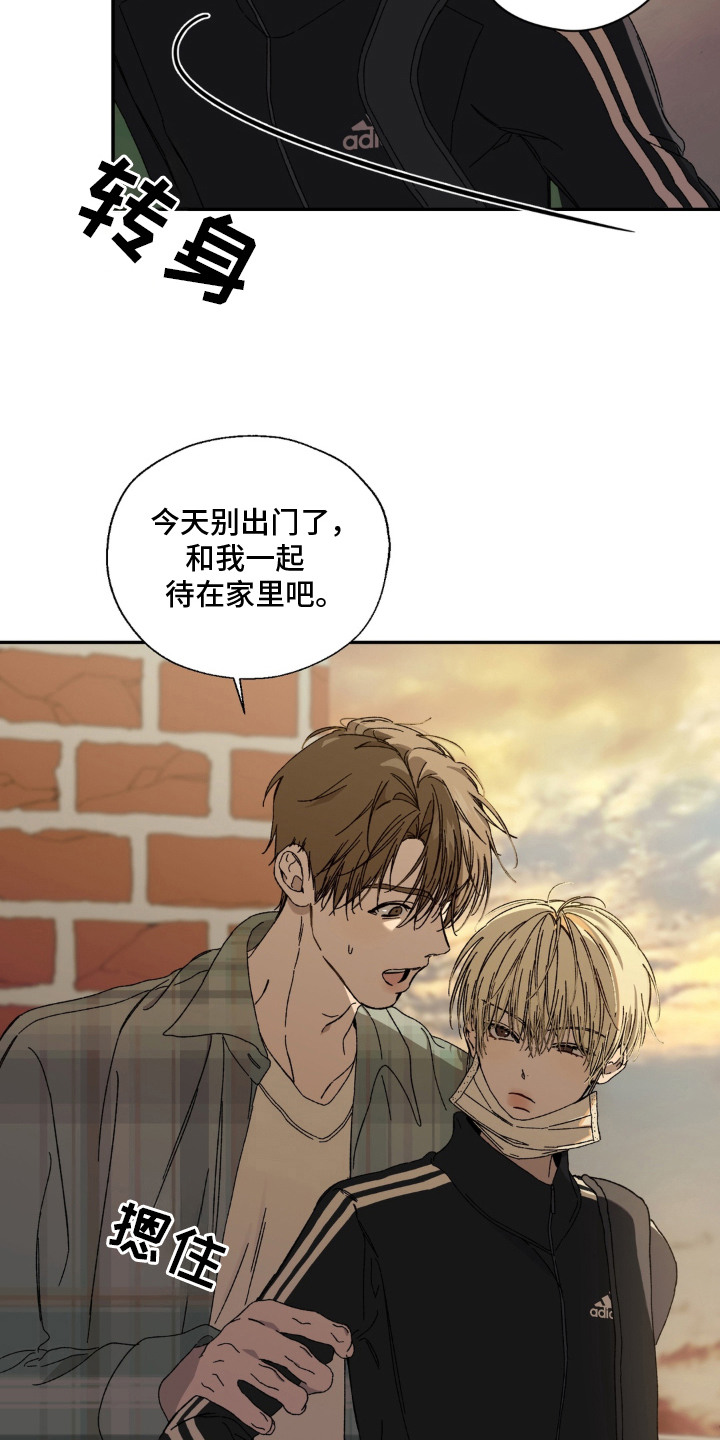 情债难逃漫画,第2章：要债3图