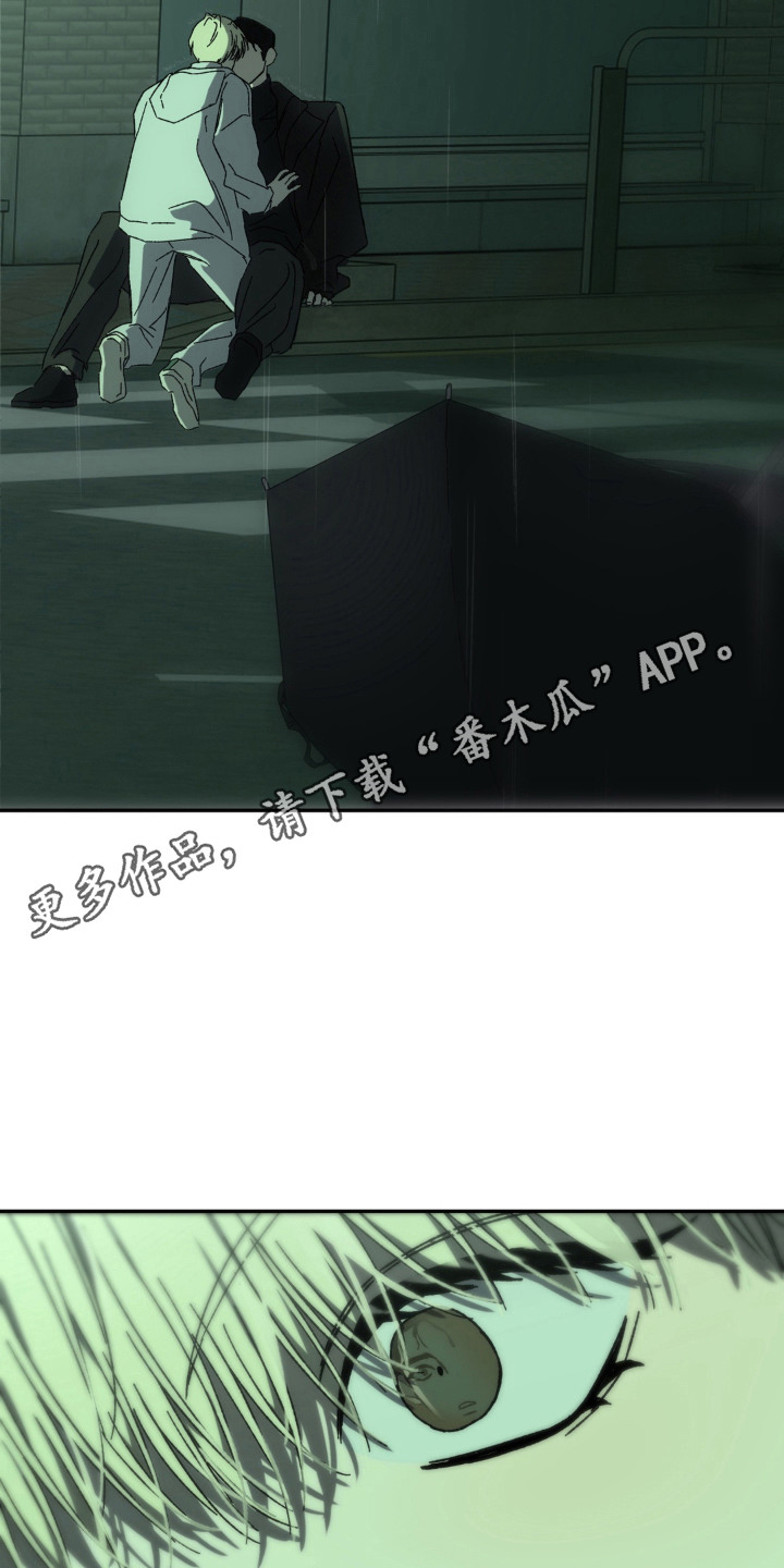 情债难逃漫画,第11章：即视感4图
