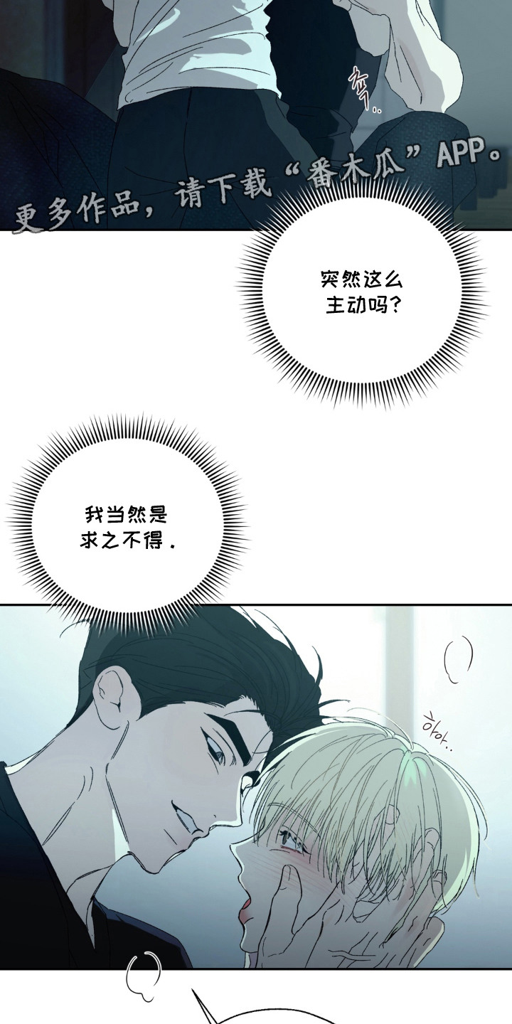情债难逃漫画,第16章：嘴硬1图