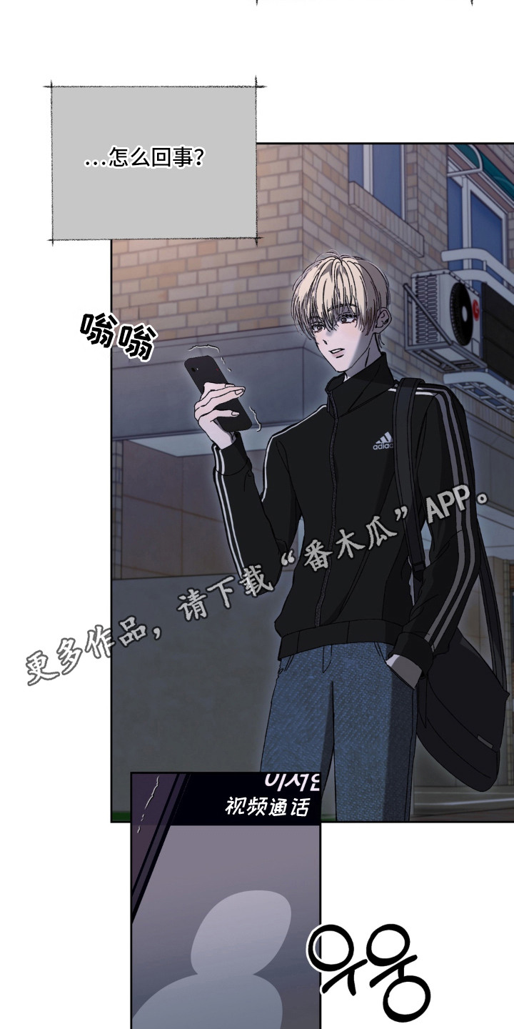 情债难逃漫画,第3章：视频通话1图