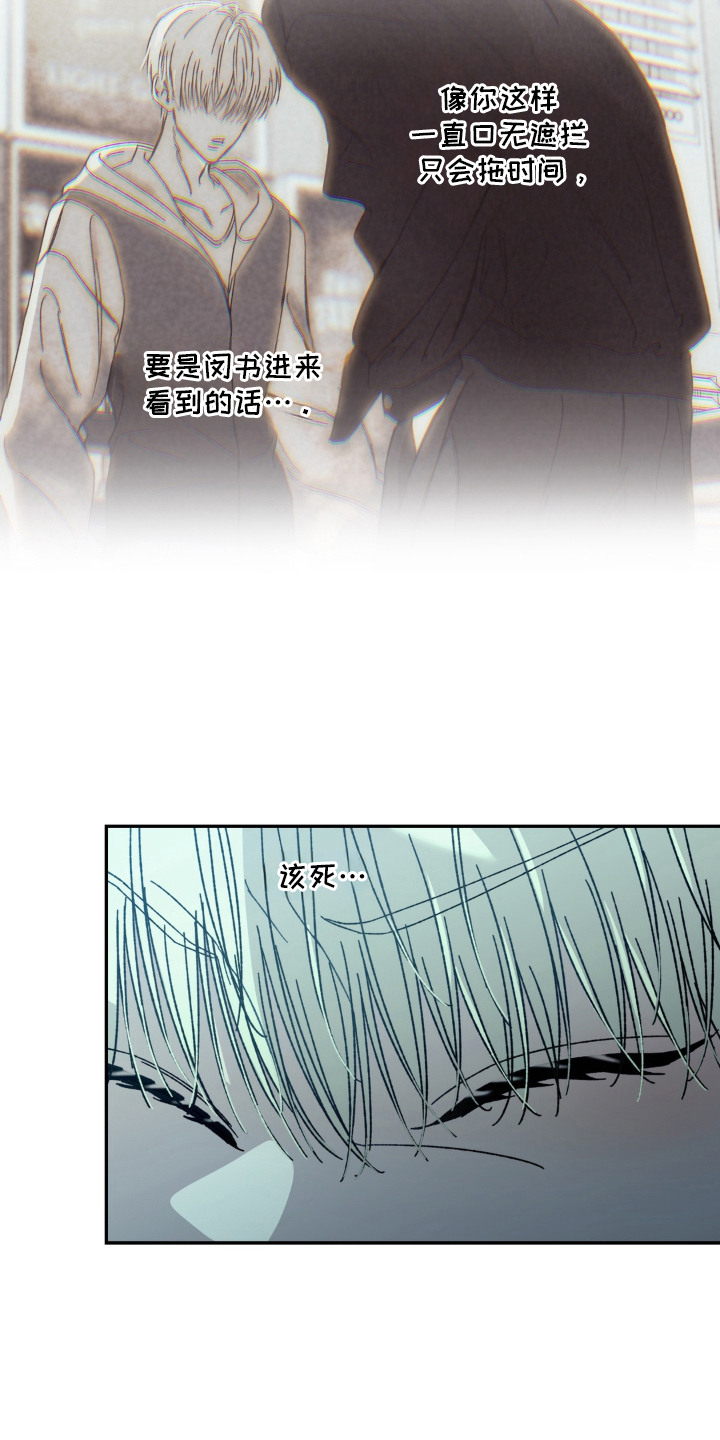 情债难逃漫画,第16章：嘴硬3图