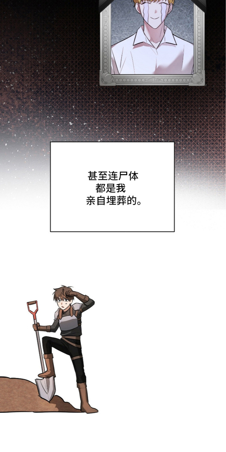 月夜誓言漫画,第8章：喜好1图