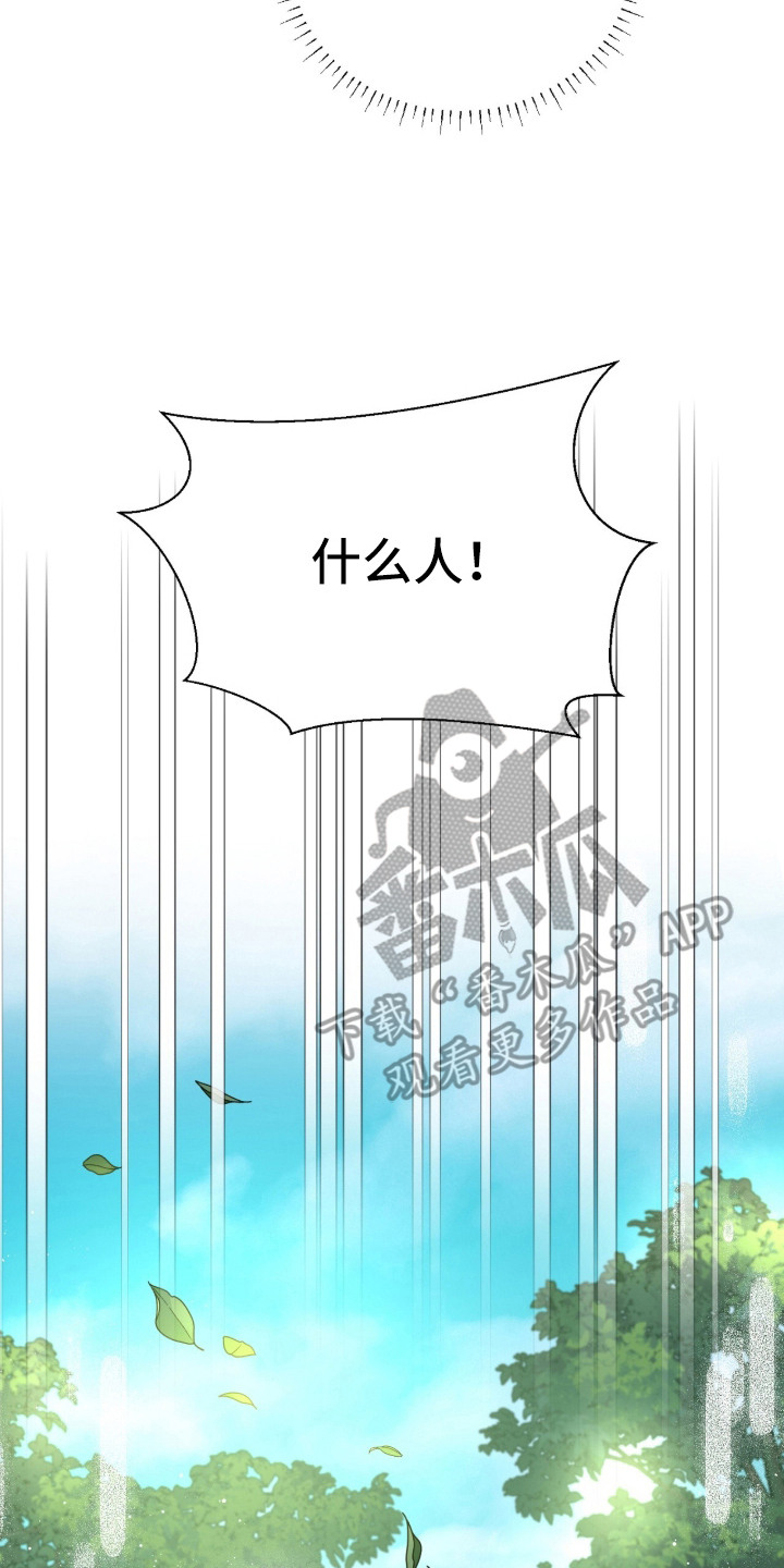 月夜誓言漫画,第18章：歪打正着2图