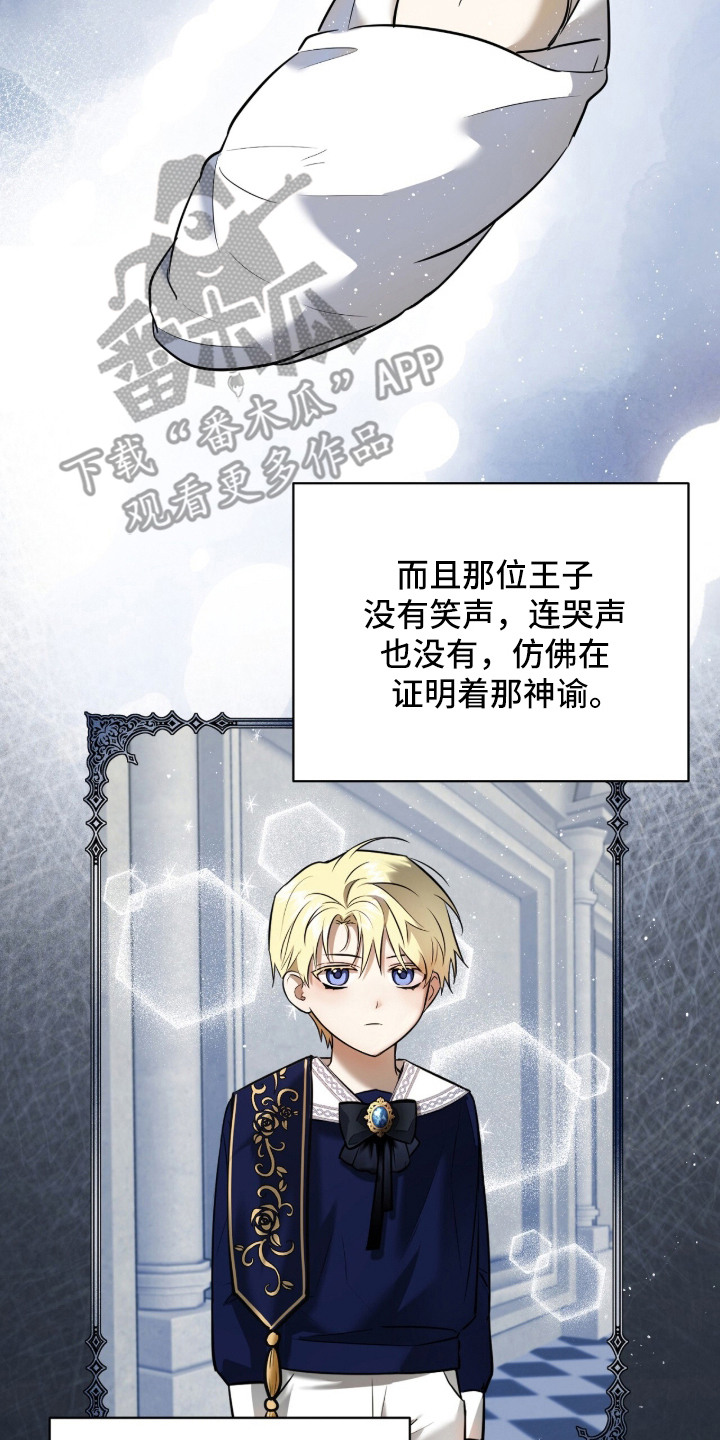 月夜誓言漫画,第17章：疯子魔法师2图