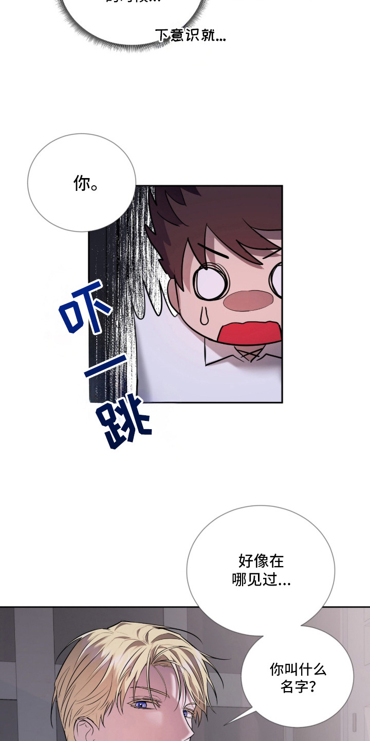 月夜誓言漫画,第4章：立下誓言3图