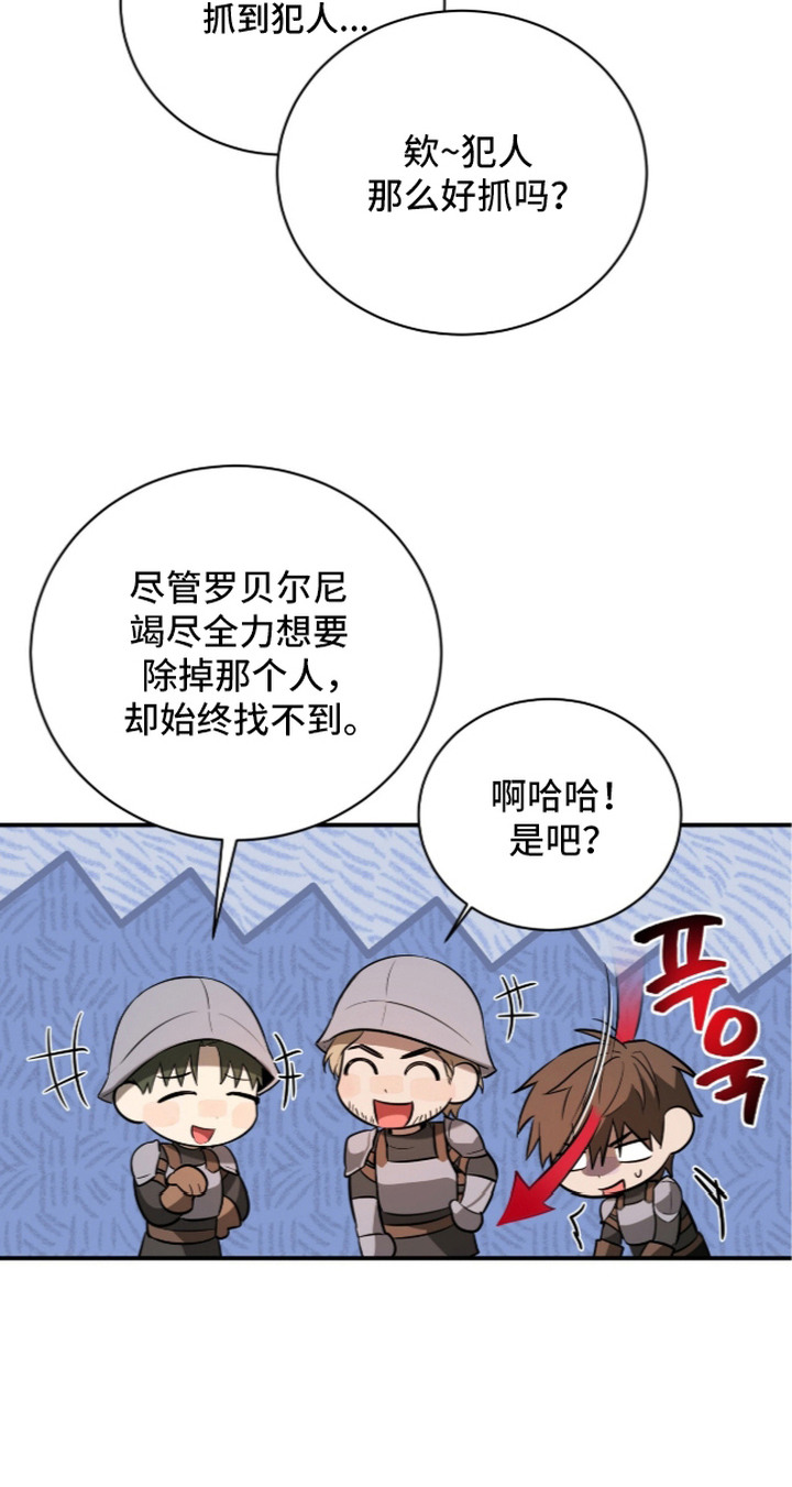 月夜誓言漫画,第12章：母亲4图