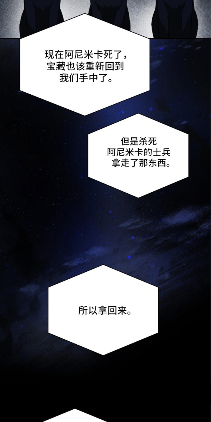 月夜誓言漫画,第13章：巡视2图