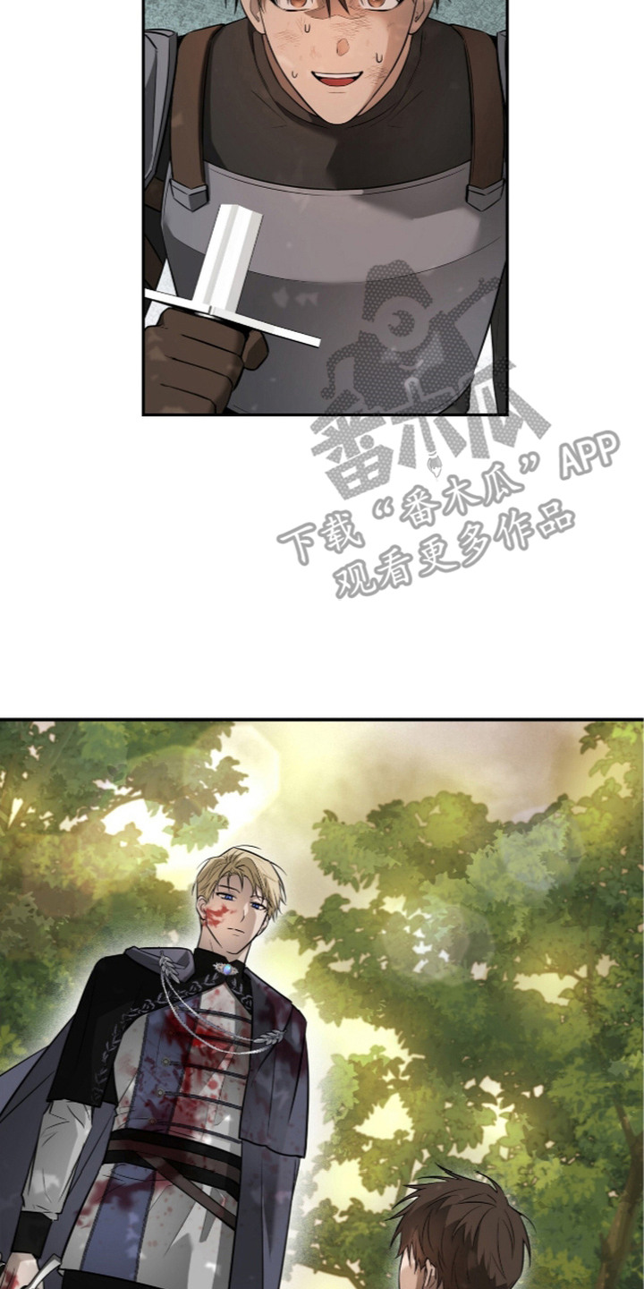 月夜誓言漫画,第20章：破坏兴致4图