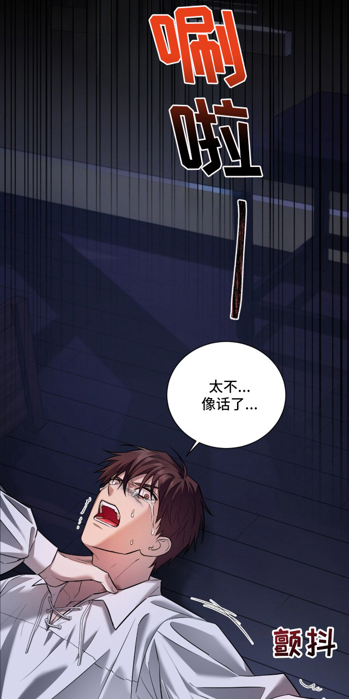 月夜誓言漫画,第2章：第一美人1图