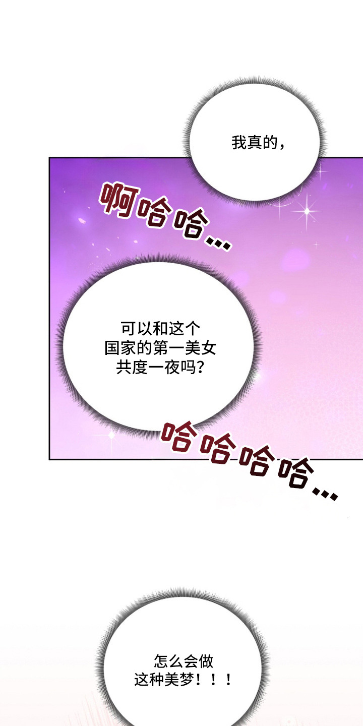 月夜誓言漫画,第1章：愿望5图