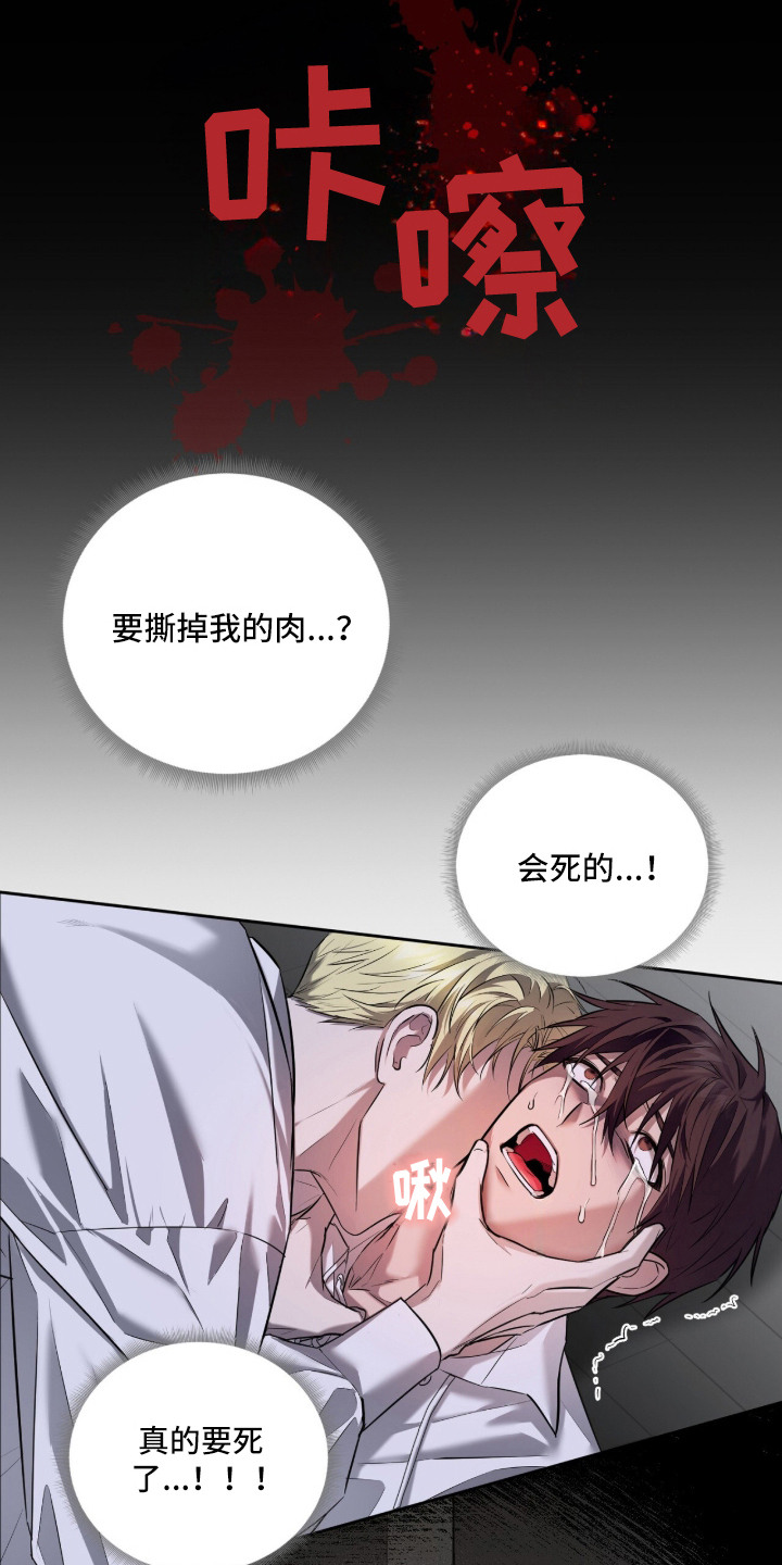月夜誓言漫画,第2章：第一美人5图
