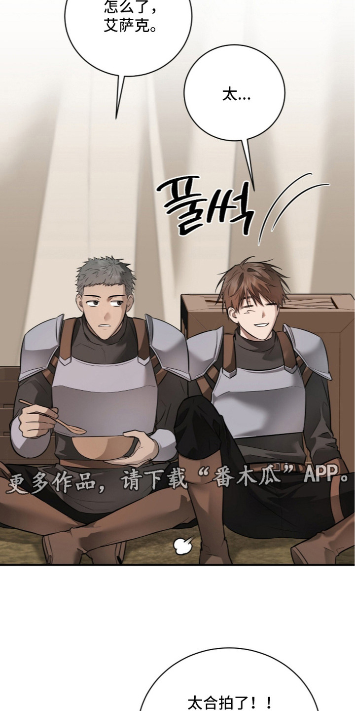 月夜誓言漫画,第14章：唯一选择4图