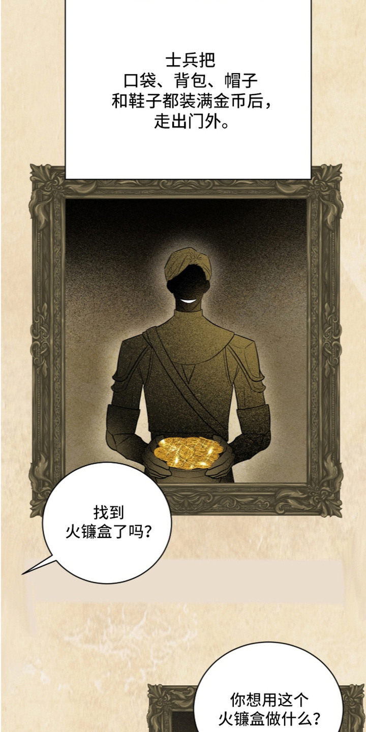 月夜誓言漫画,第5章：很久前的故事3图