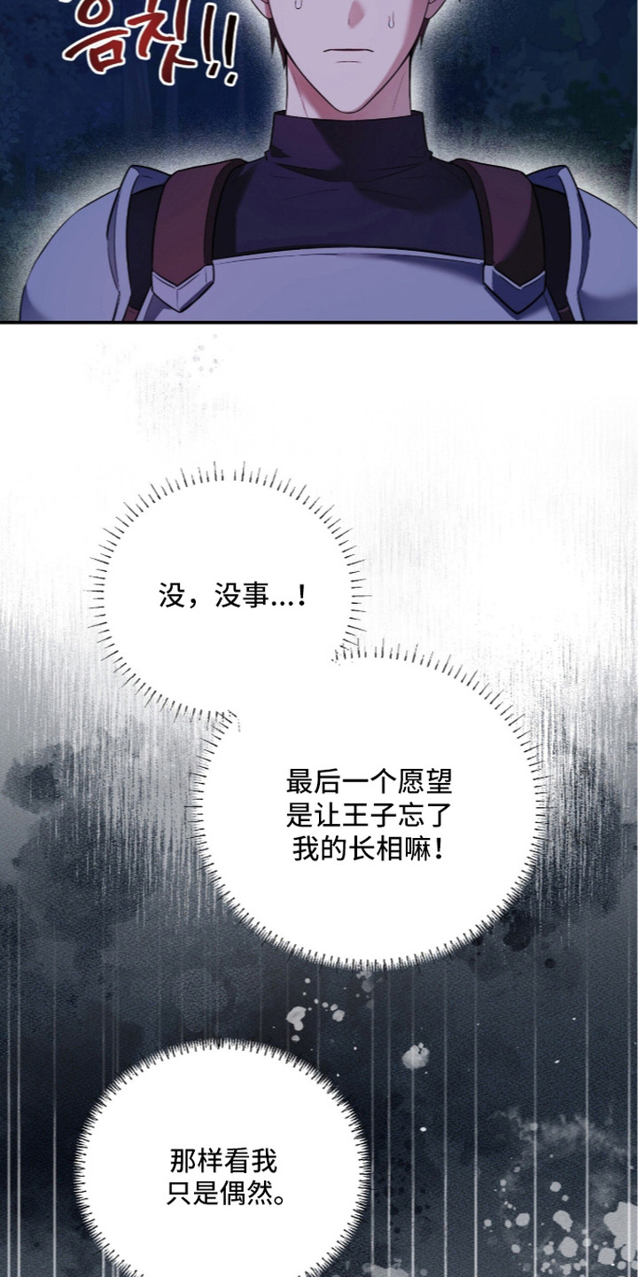 月夜誓言漫画,第8章：喜好3图