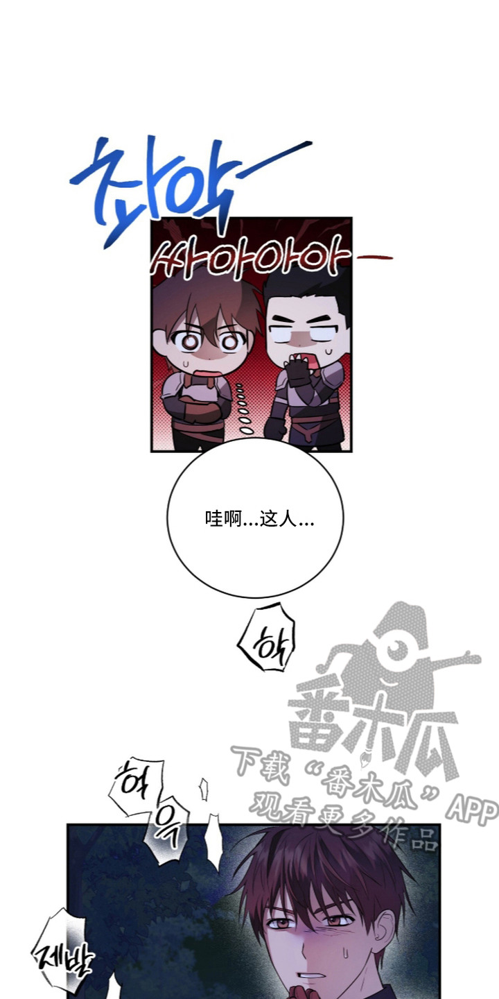 月夜誓言漫画,第8章：喜好5图