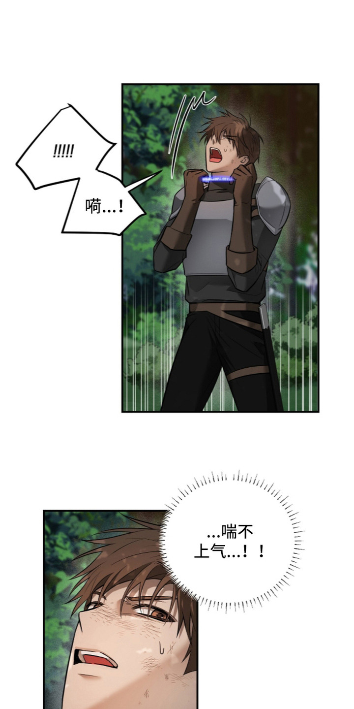 月夜誓言漫画,第20章：破坏兴致2图