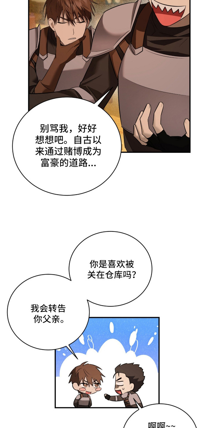 月夜誓言漫画,第10章：基本认知4图