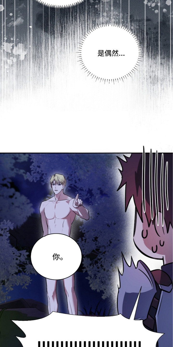 月夜誓言漫画,第8章：喜好4图