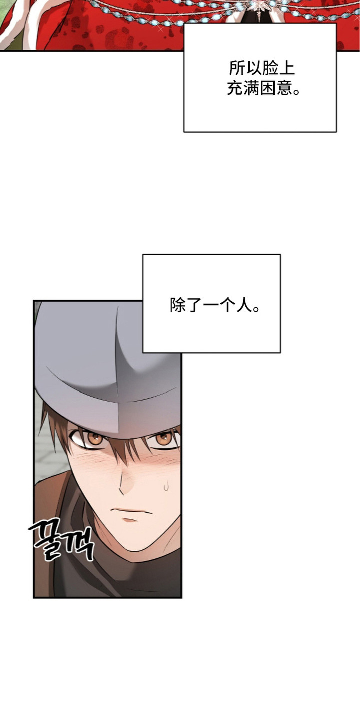 月夜誓言漫画,第13章：巡视3图