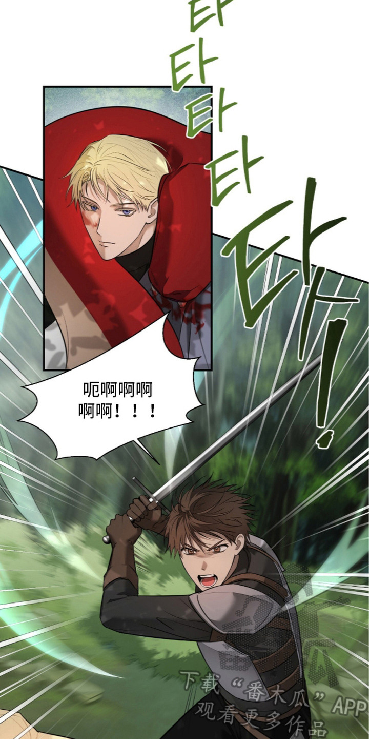 月夜誓言漫画,第19章：怪物1图