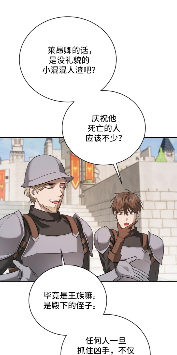 月夜誓言漫画,第12章：母亲2图