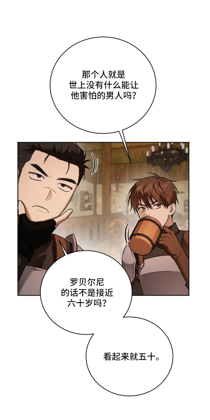 月夜誓言漫画,第10章：基本认知1图