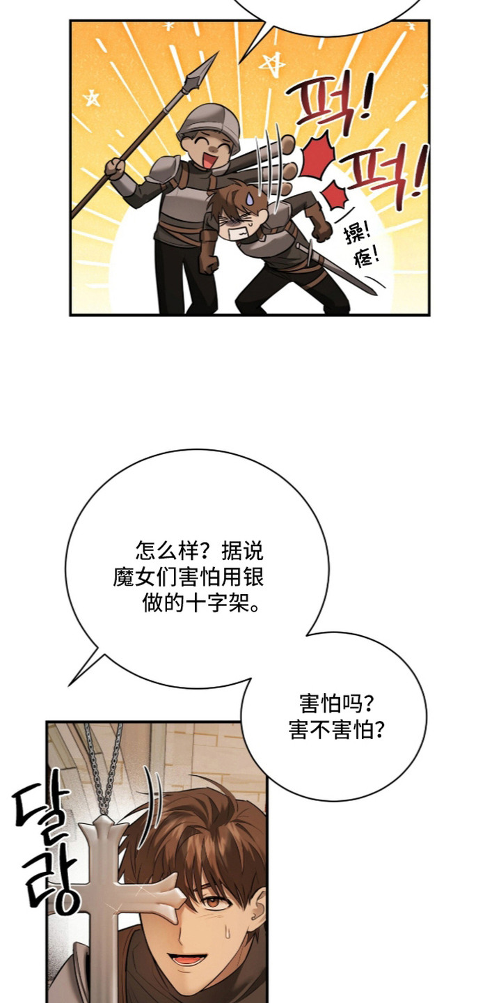 月夜誓言漫画,第6章：王室诅咒4图