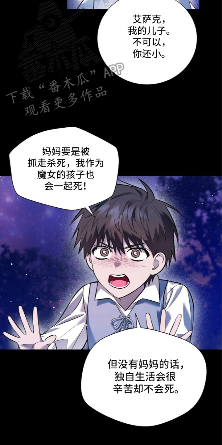 月夜誓言漫画,第12章：母亲5图