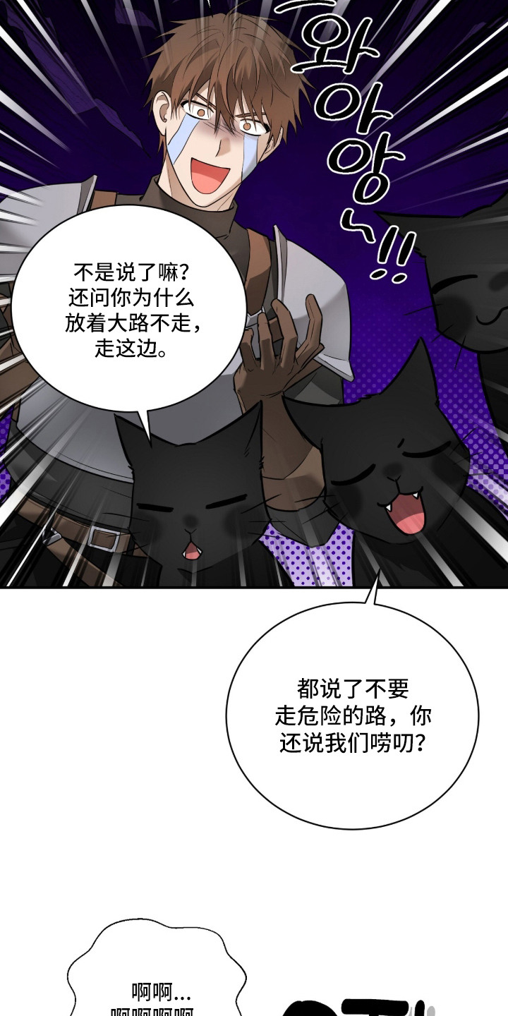 月夜誓言漫画,第16章：结界4图