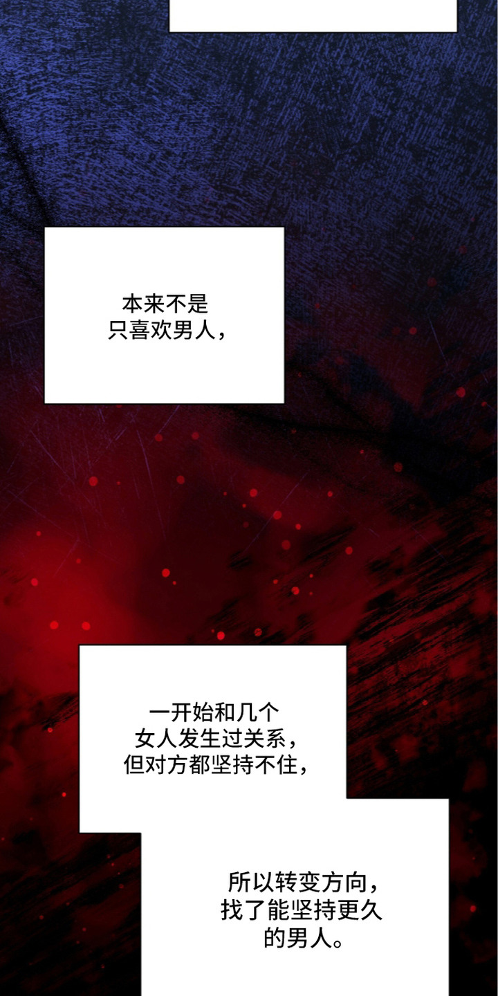 月夜誓言漫画,第8章：喜好3图