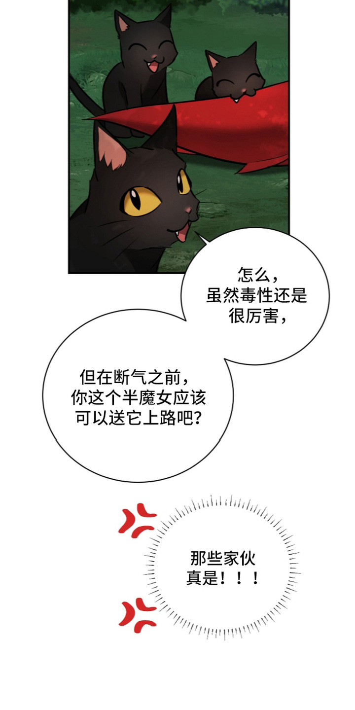 月夜誓言漫画,第19章：怪物5图