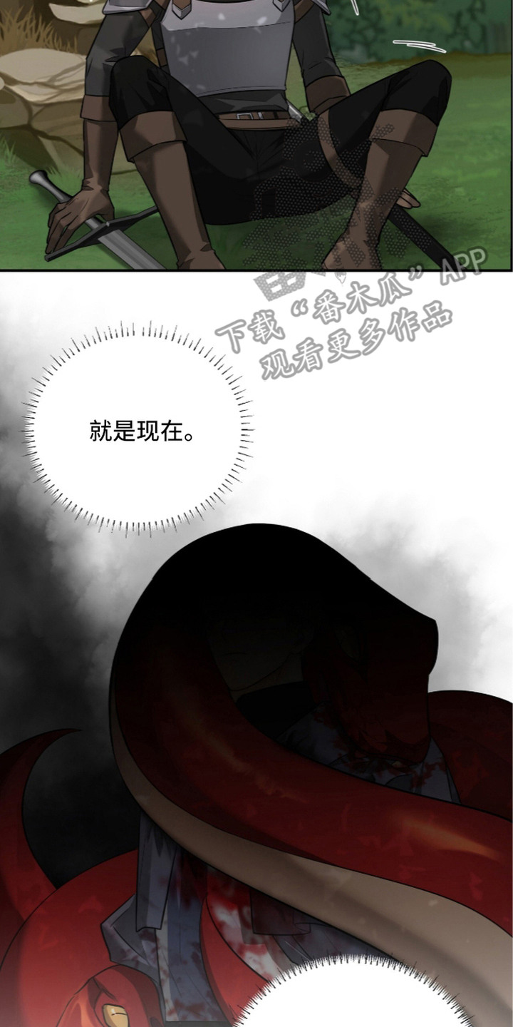 月夜誓言漫画,第19章：怪物2图