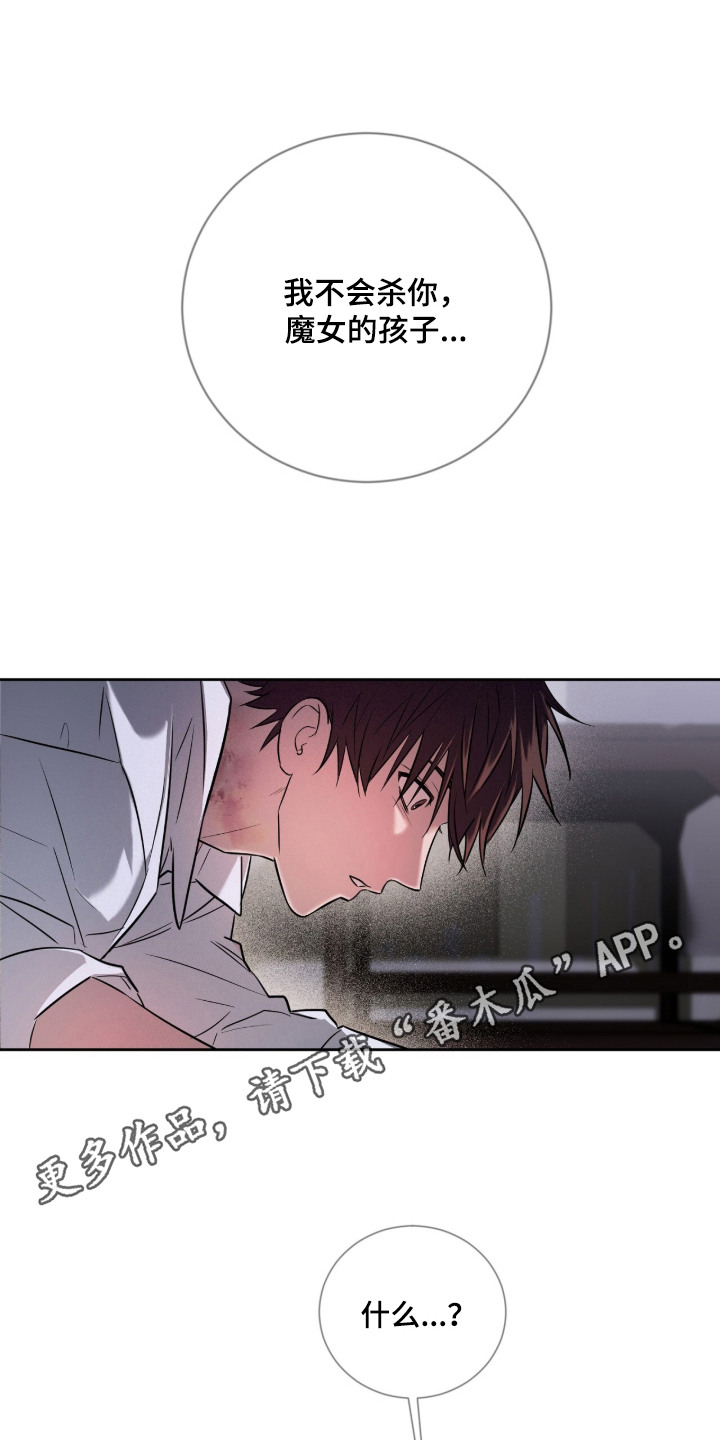月夜誓言漫画,第4章：立下誓言1图