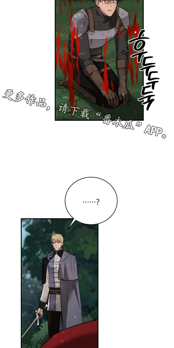 月夜誓言漫画,第20章：破坏兴致1图