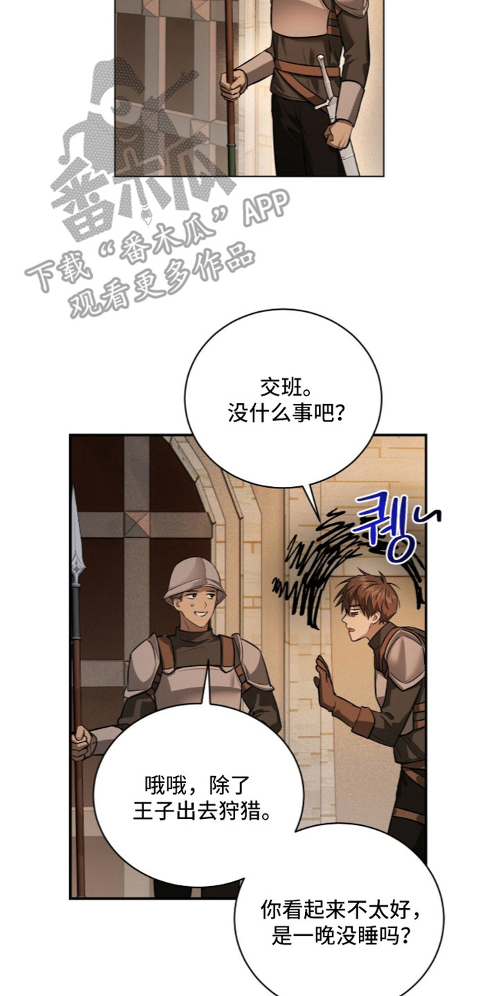 月夜誓言漫画,第6章：王室诅咒2图