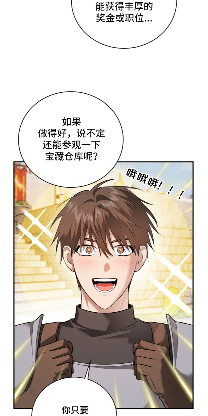 月夜誓言漫画,第12章：母亲3图