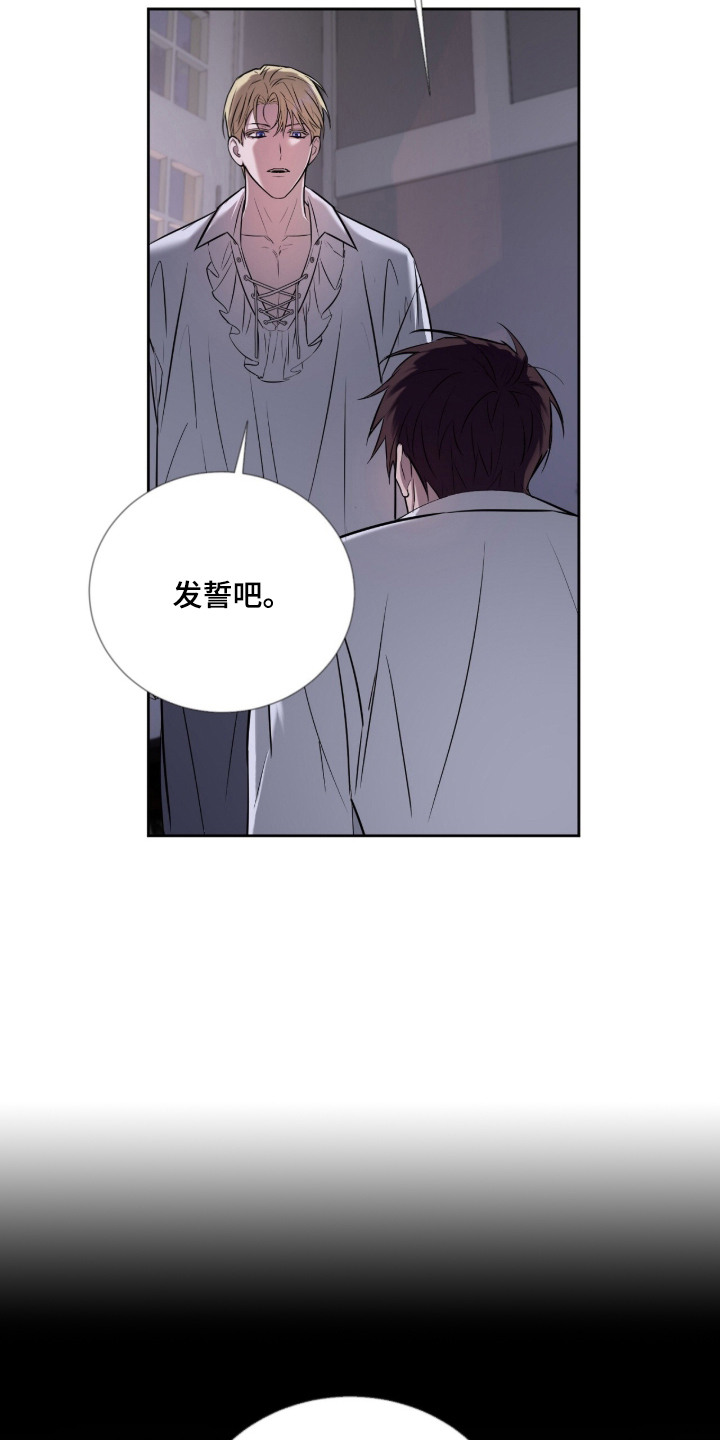 月夜誓言漫画,第4章：立下誓言2图
