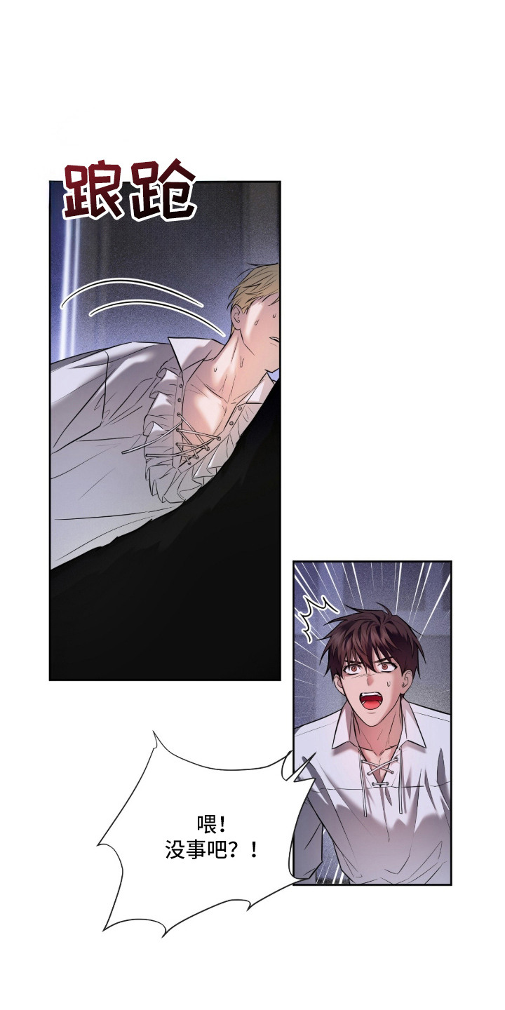 月夜誓言漫画,第2章：第一美人1图